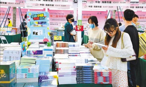 深圳书展销售逾2000万元